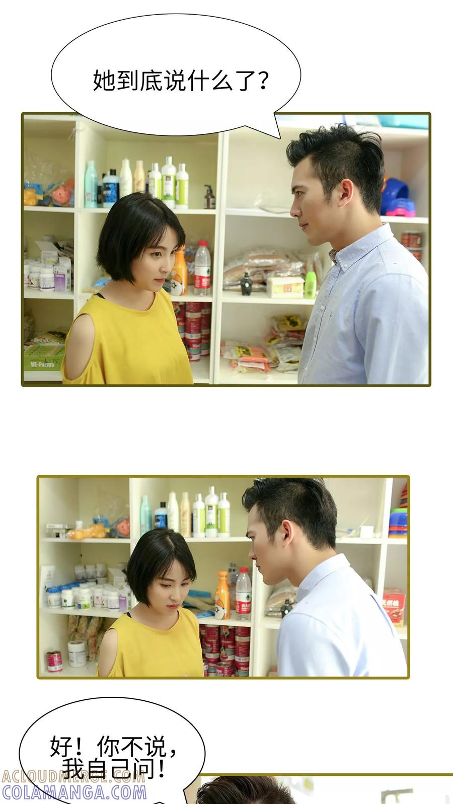 第26话-萌宠情缘-剧能玩（第4张）