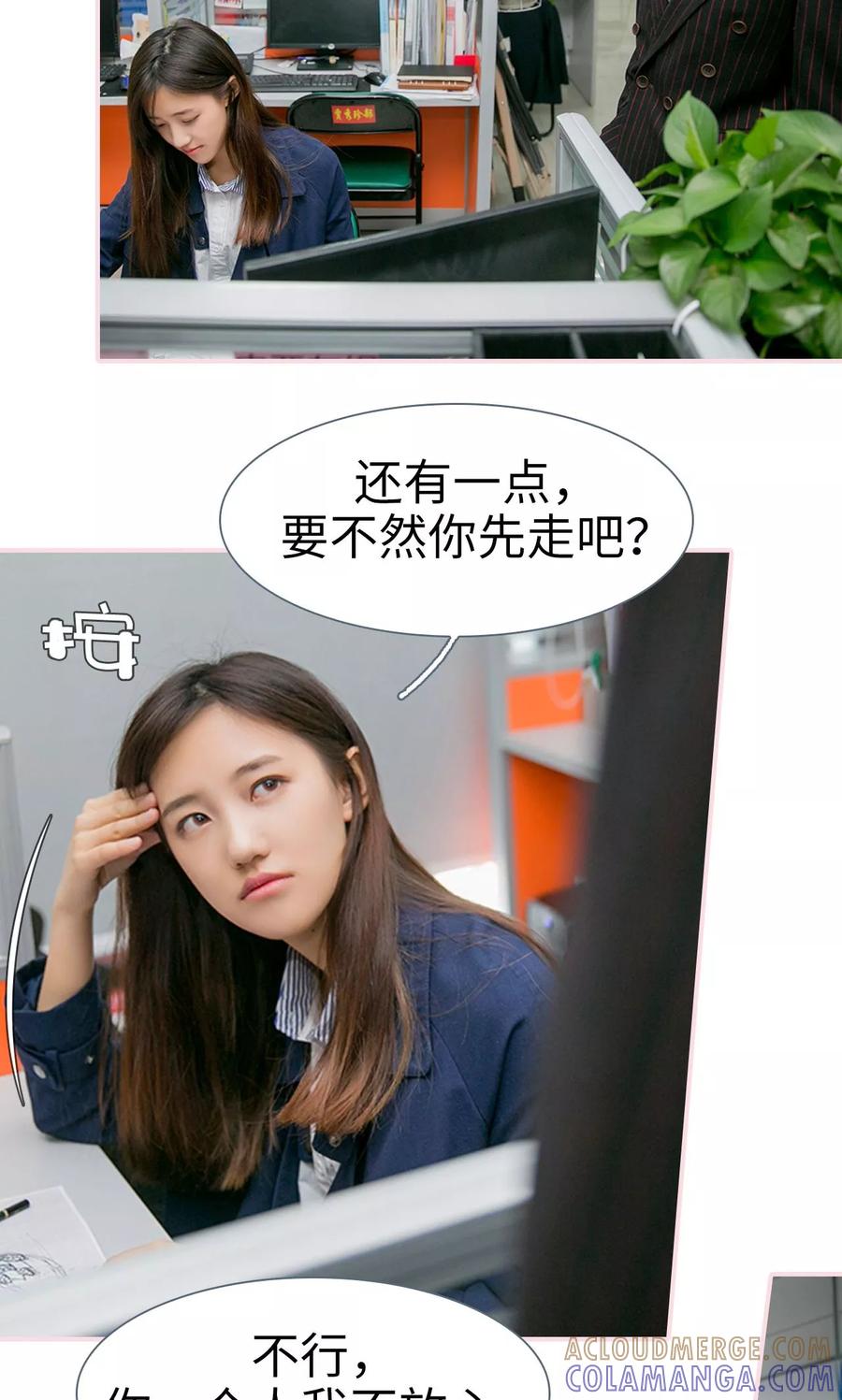 第26话-这就叫做爱-剧能玩（第4张）