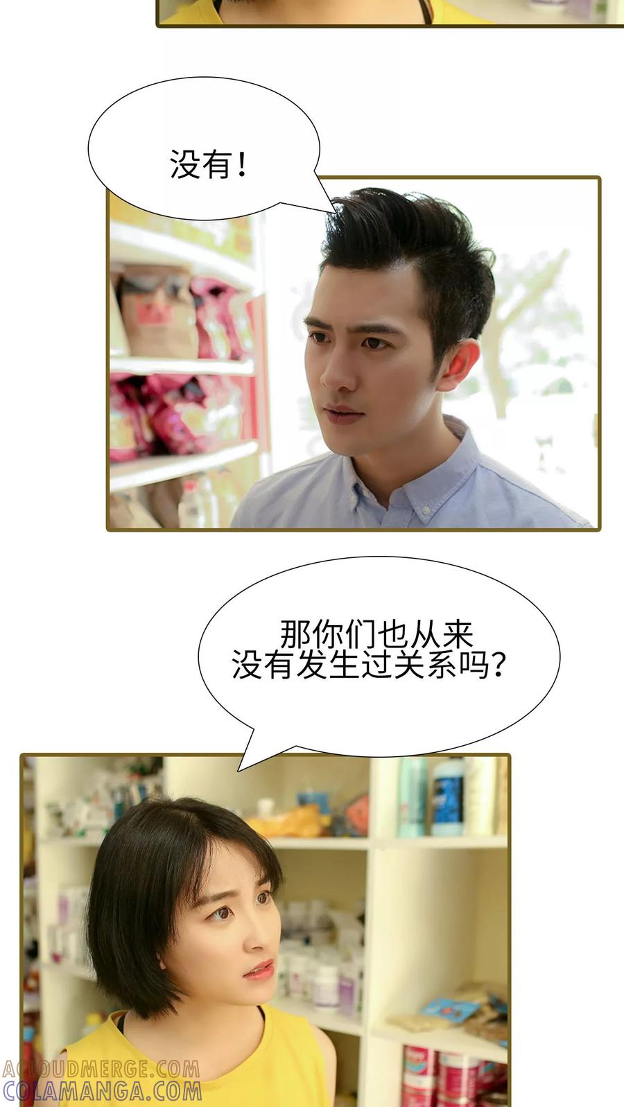 第26话-萌宠情缘-剧能玩（第8张）