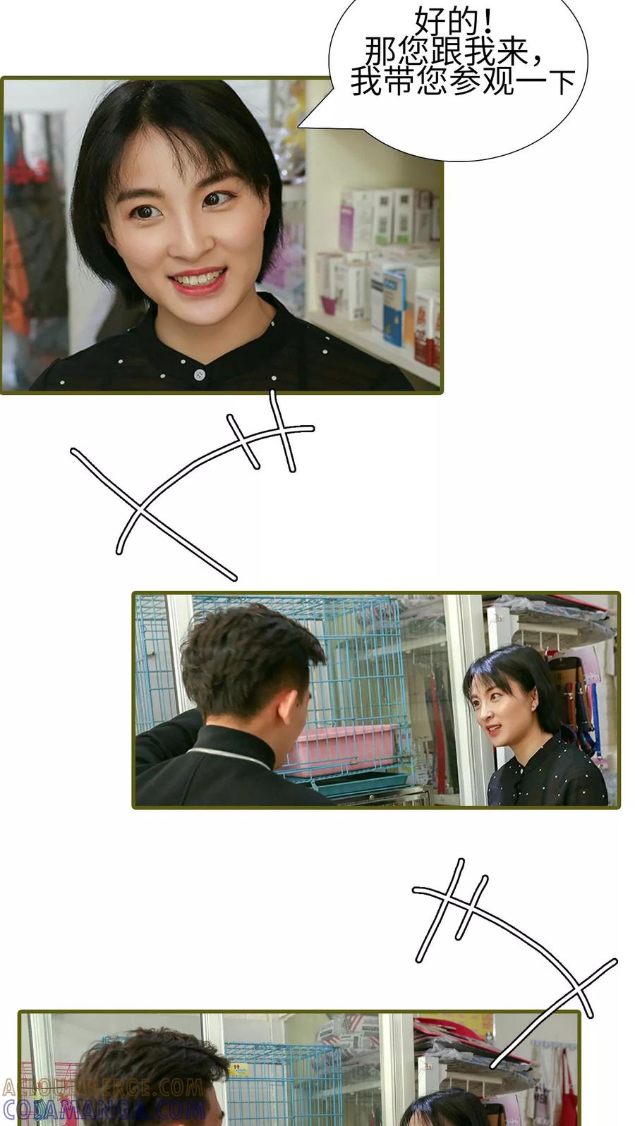 第27话-萌宠情缘-剧能玩（第5张）