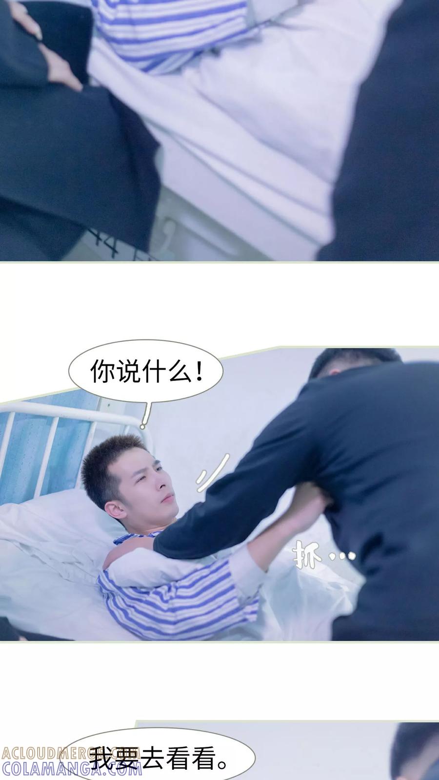 第27话-豪门蜜婚：拒爱亿万首席-剧能玩（第3张）