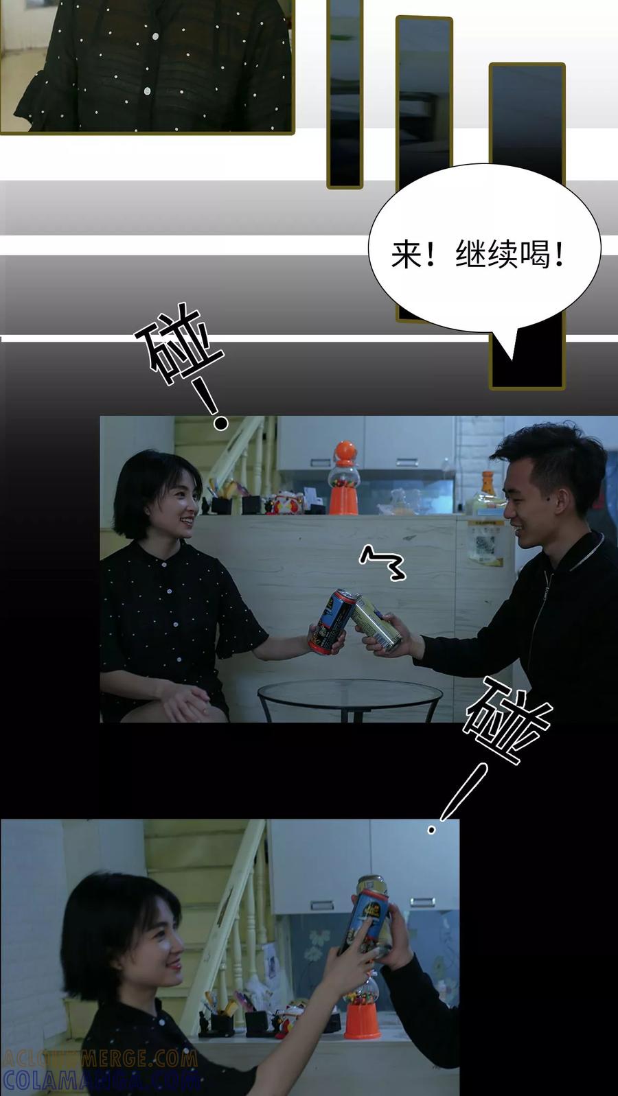 第27话-萌宠情缘-剧能玩（第7张）