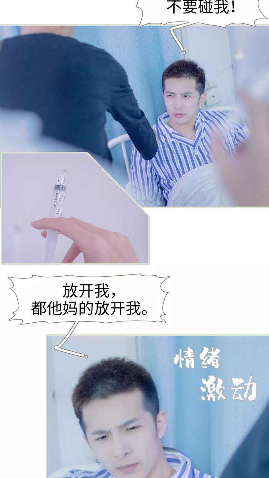 第27话-豪门蜜婚：拒爱亿万首席-剧能玩（第12张）