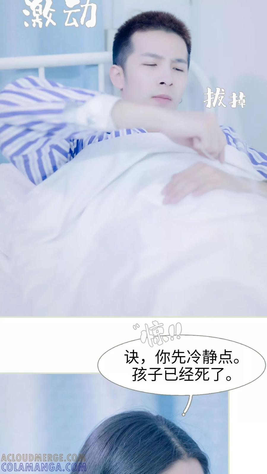 第27话-豪门蜜婚：拒爱亿万首席-剧能玩（第5张）
