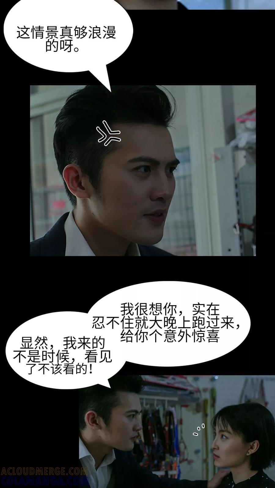 第27话-萌宠情缘-剧能玩（第11张）