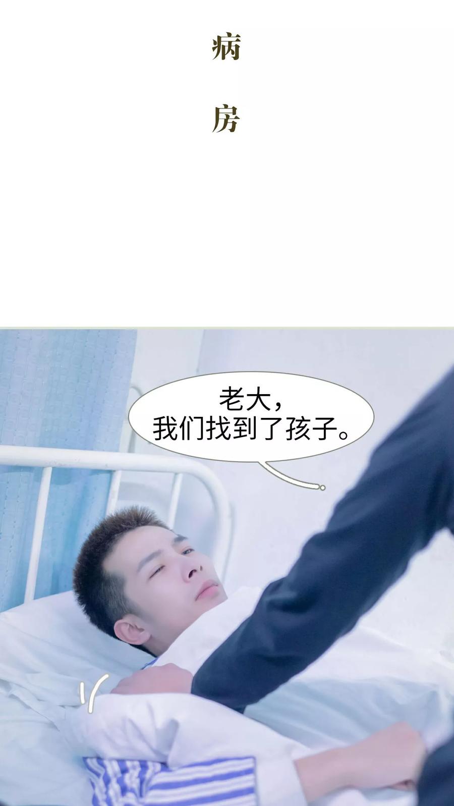 第27话-豪门蜜婚：拒爱亿万首席-剧能玩（第2张）