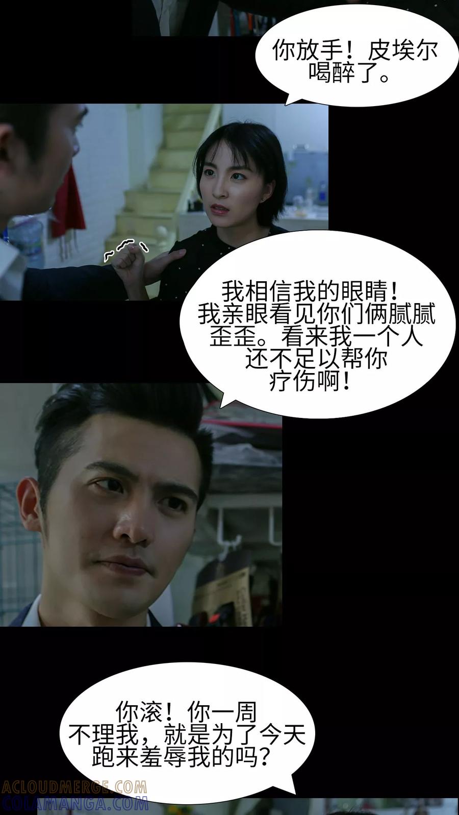 第27话-萌宠情缘-剧能玩（第12张）