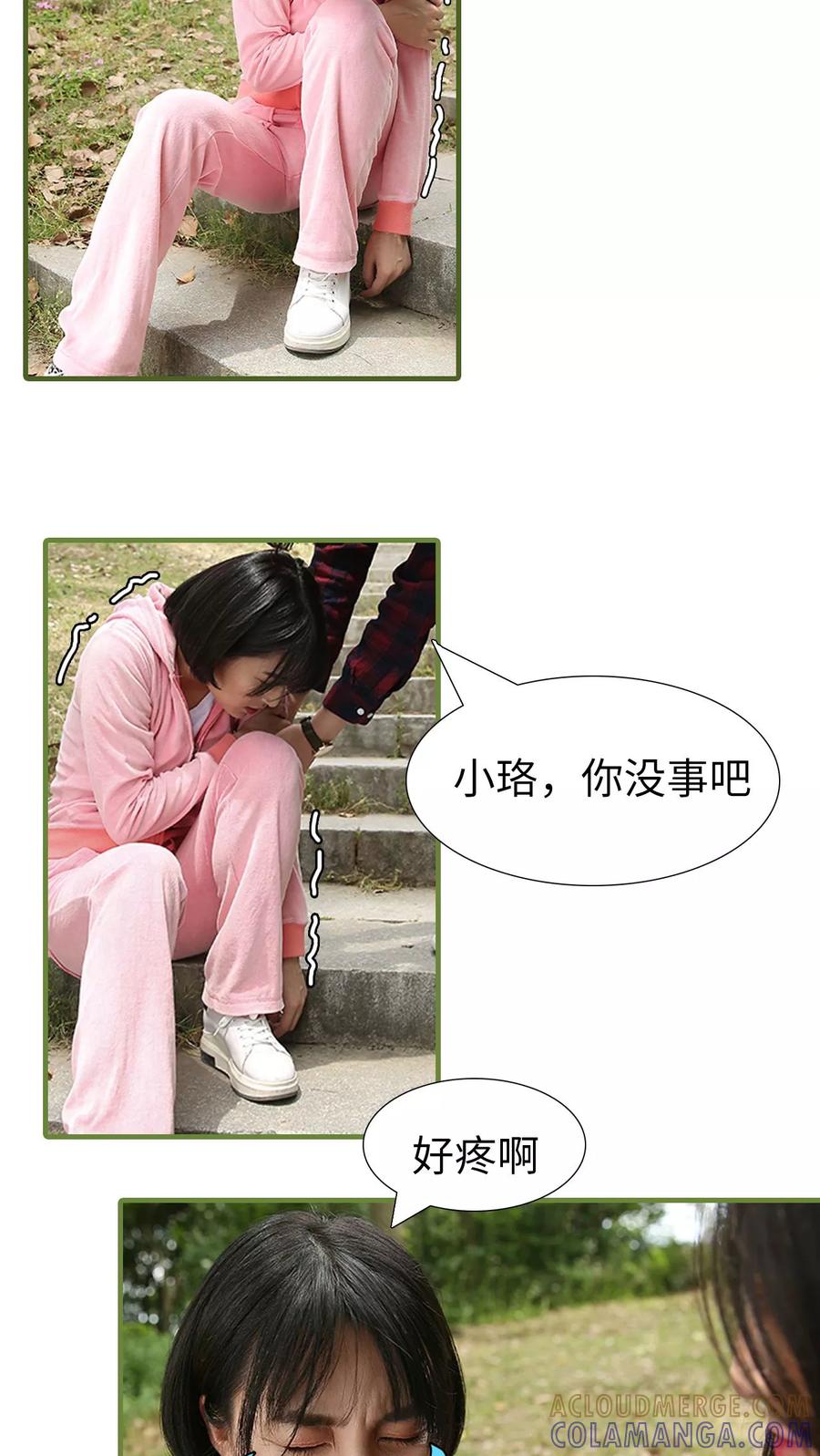 第28话-萌宠情缘-剧能玩（第13张）