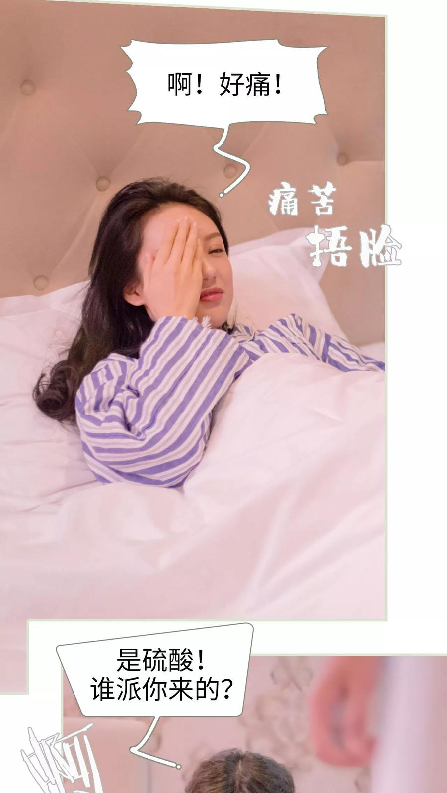第28话-豪门蜜婚：拒爱亿万首席-剧能玩（第16张）