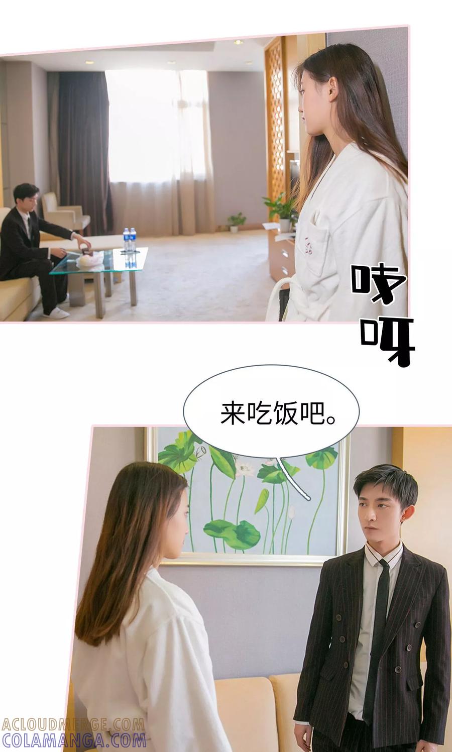 第28话-这就叫做爱-剧能玩（第10张）