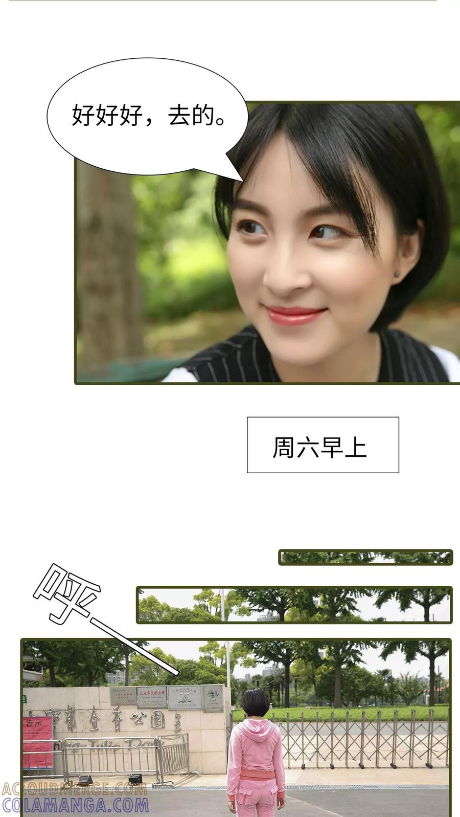 第28话-萌宠情缘-剧能玩（第8张）