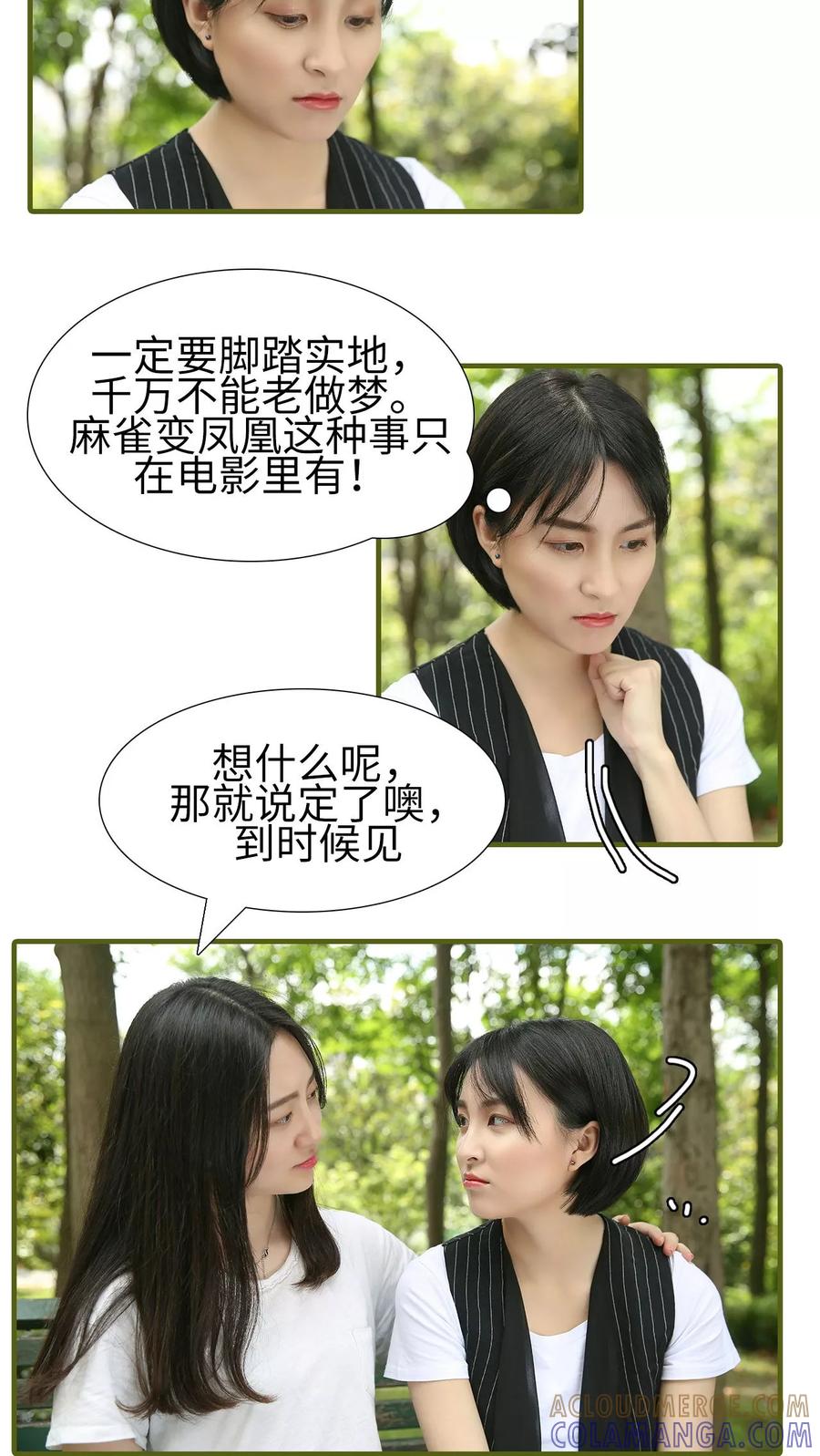 第28话-萌宠情缘-剧能玩（第7张）