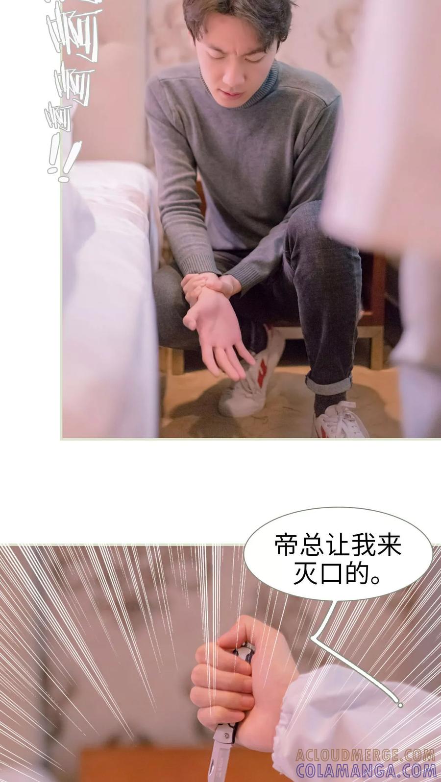 第28话-豪门蜜婚：拒爱亿万首席-剧能玩（第17张）