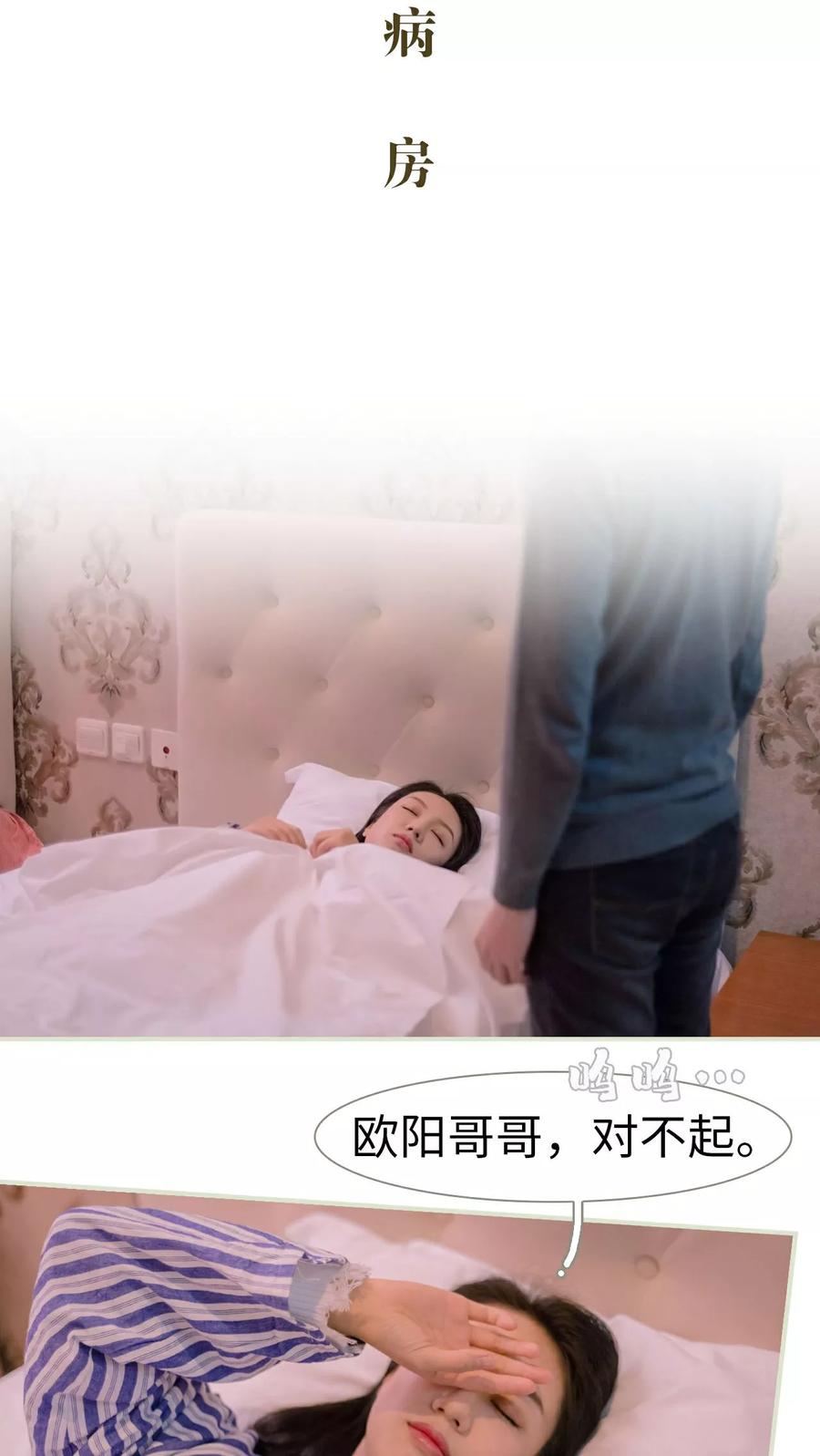 第28话-豪门蜜婚：拒爱亿万首席-剧能玩（第2张）