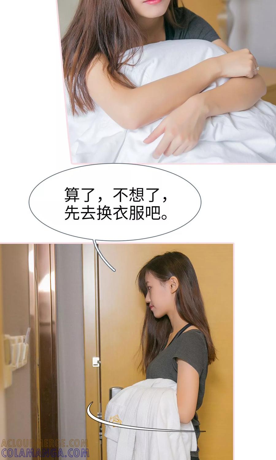 第28话-这就叫做爱-剧能玩（第8张）