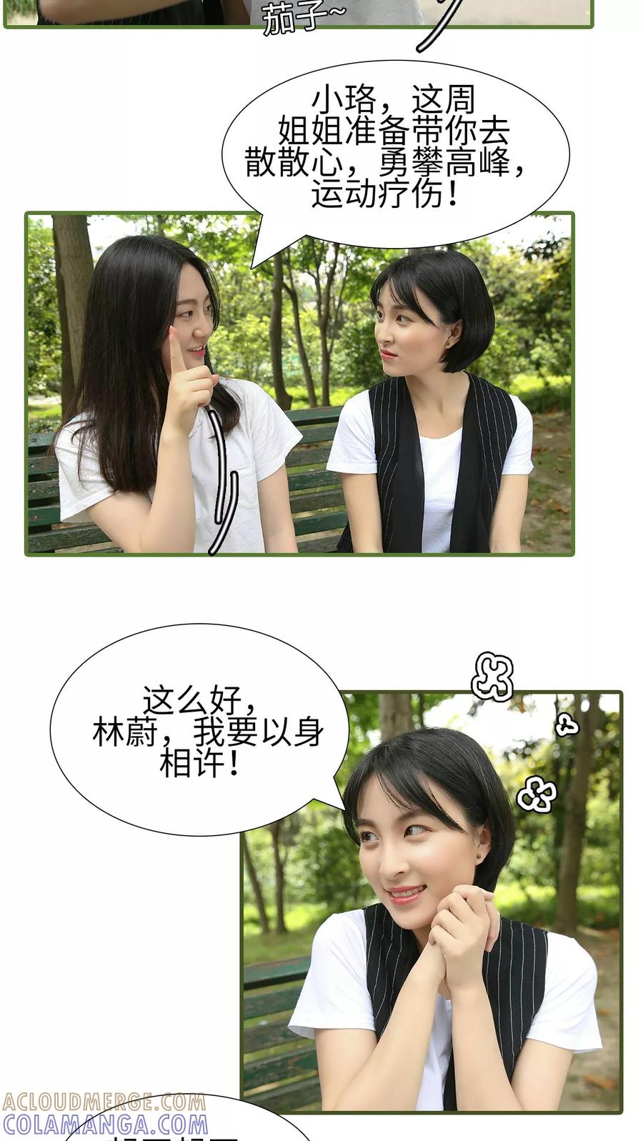 第28话-萌宠情缘-剧能玩（第4张）