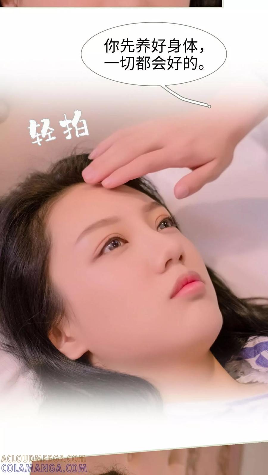 第28话-豪门蜜婚：拒爱亿万首席-剧能玩（第5张）