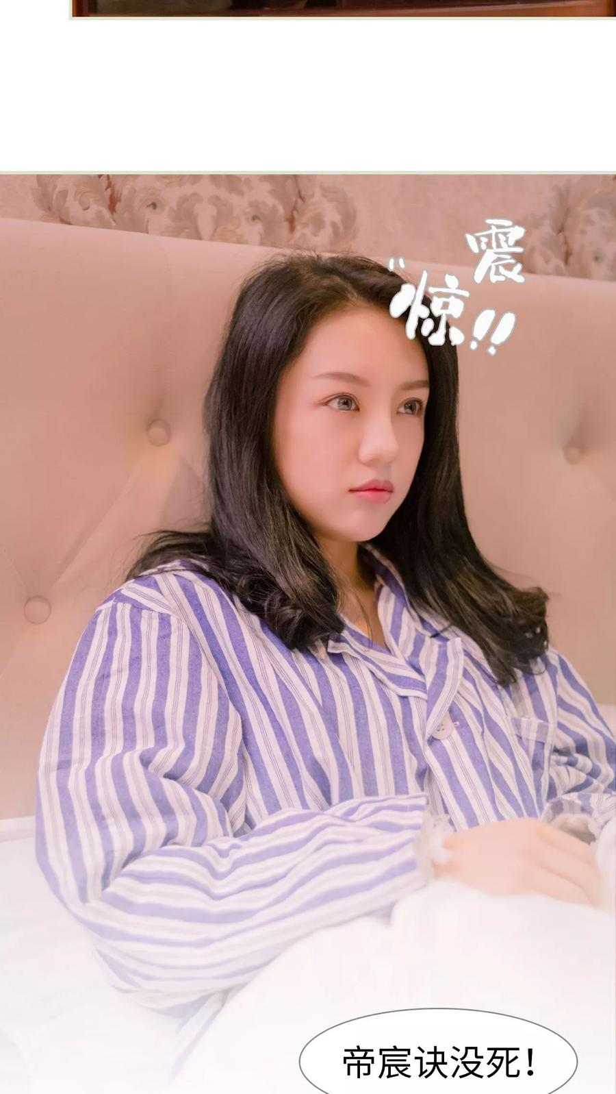 第28话-豪门蜜婚：拒爱亿万首席-剧能玩（第8张）