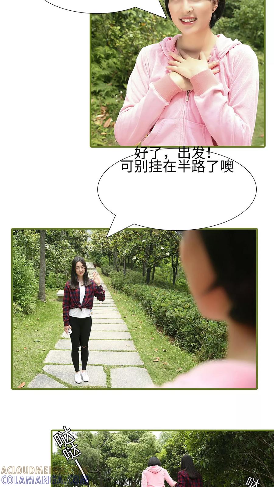 第28话-萌宠情缘-剧能玩（第10张）