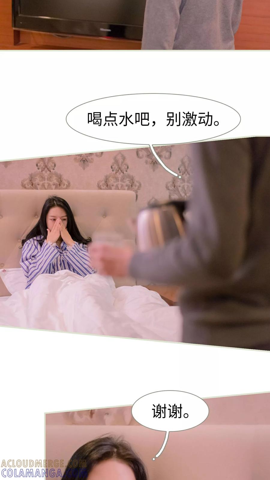 第28话-豪门蜜婚：拒爱亿万首席-剧能玩（第11张）