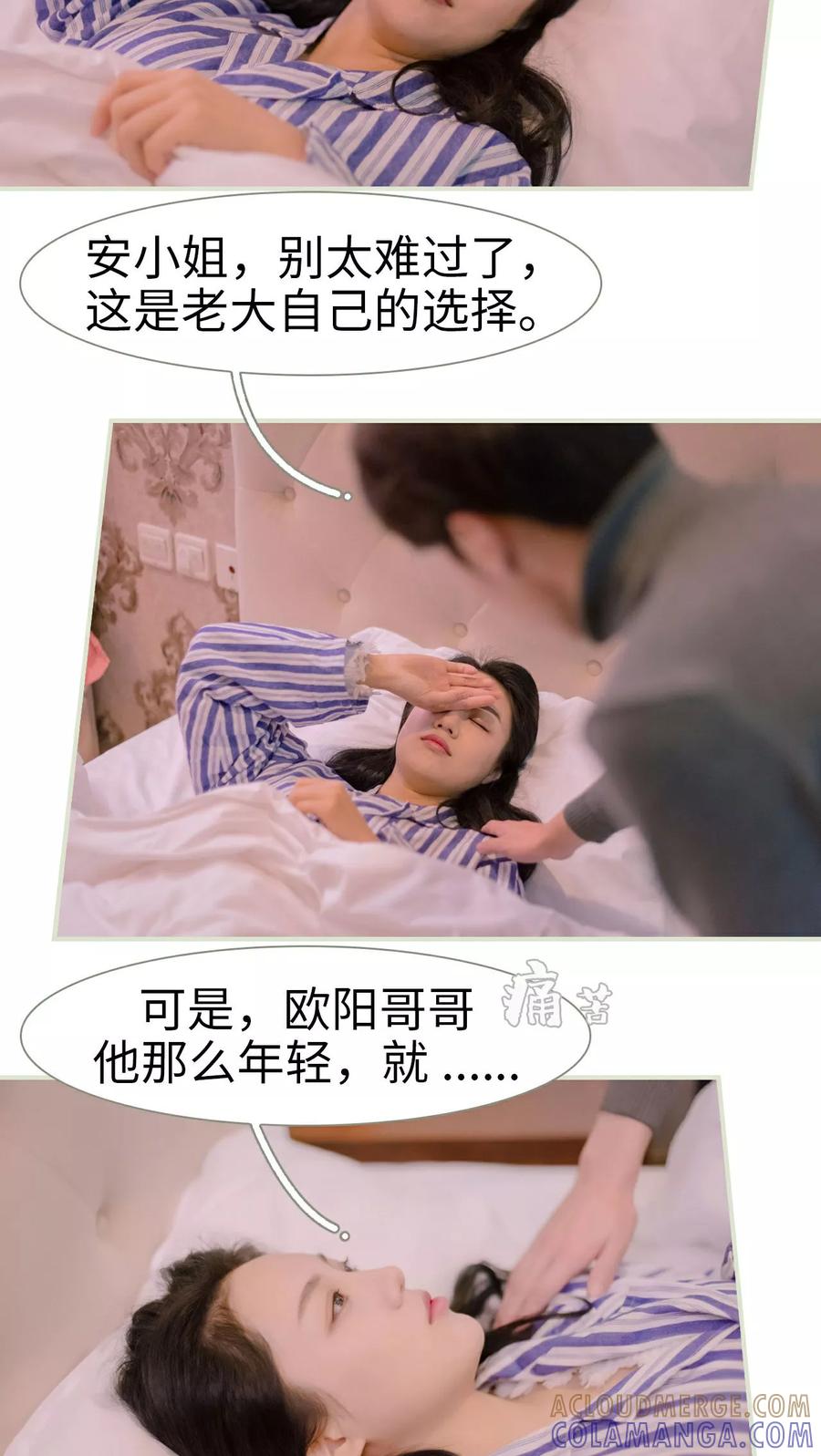 第28话-豪门蜜婚：拒爱亿万首席-剧能玩（第3张）