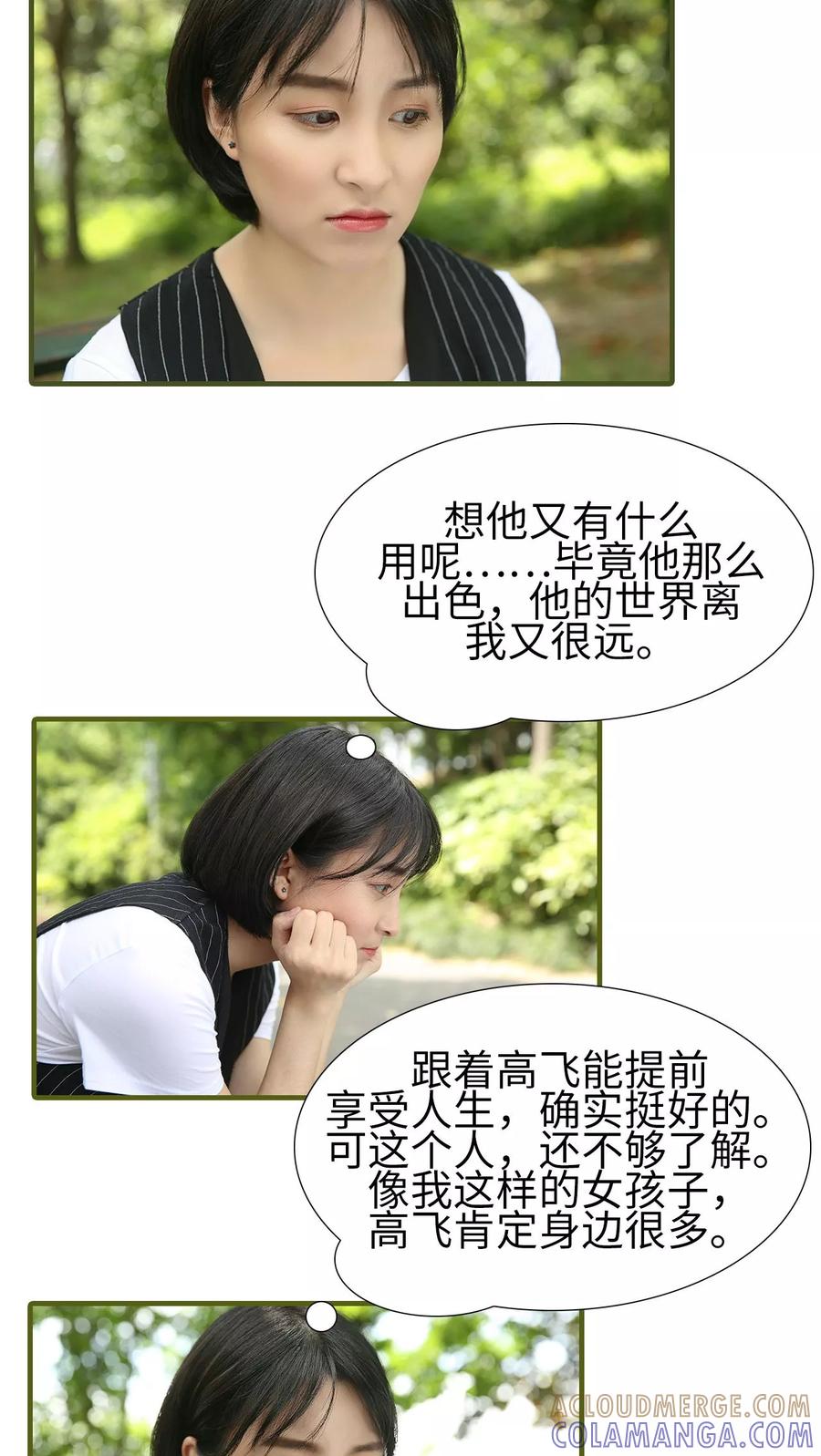 第28话-萌宠情缘-剧能玩（第6张）