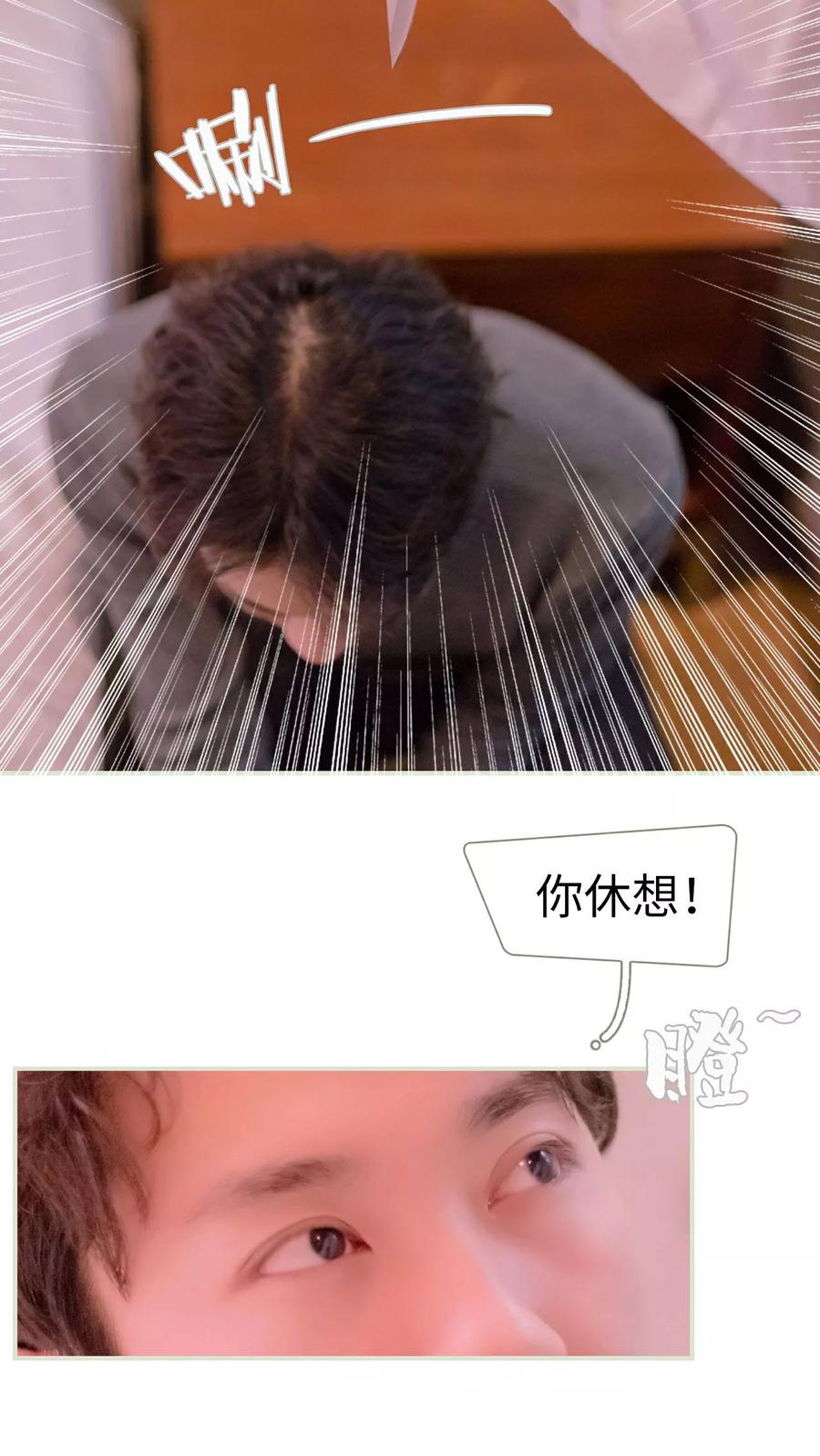 第28话-豪门蜜婚：拒爱亿万首席-剧能玩（第18张）