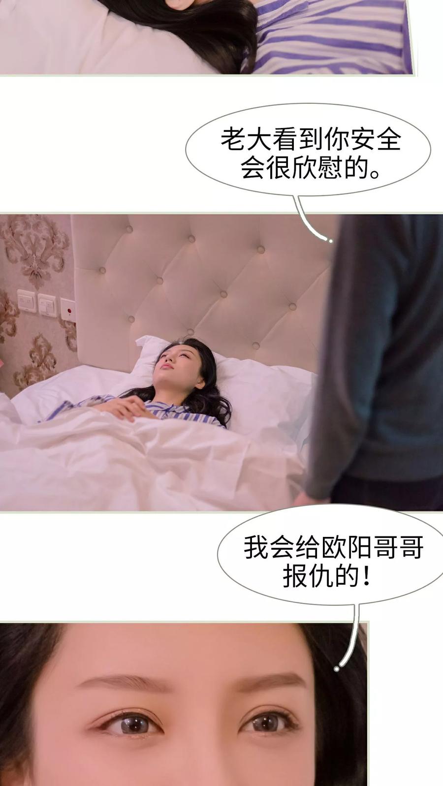 第28话-豪门蜜婚：拒爱亿万首席-剧能玩（第4张）