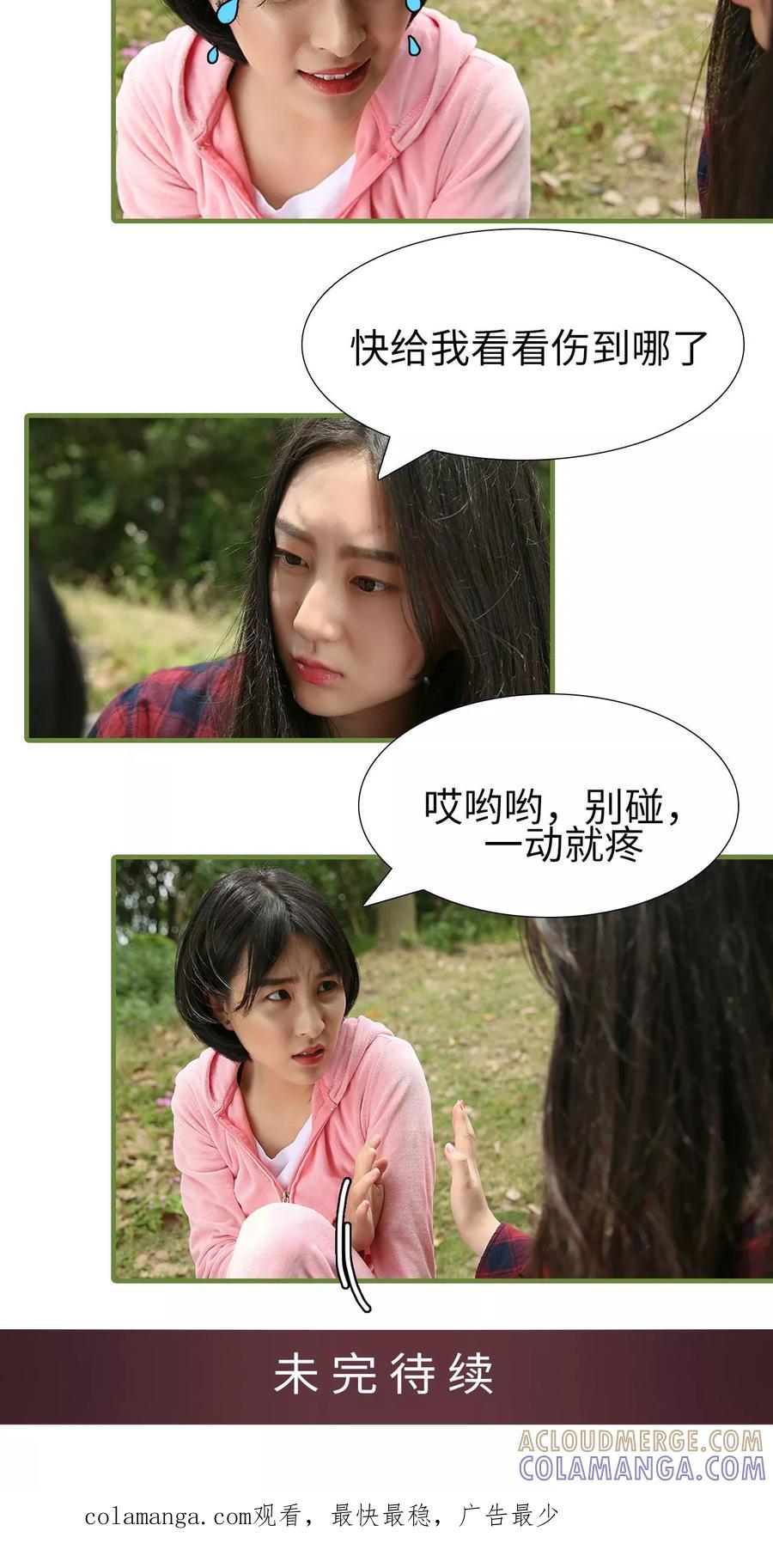 第28话-萌宠情缘-剧能玩（第14张）