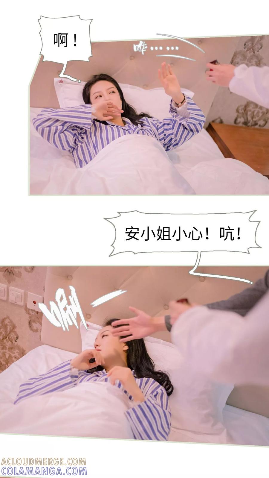 第28话-豪门蜜婚：拒爱亿万首席-剧能玩（第15张）
