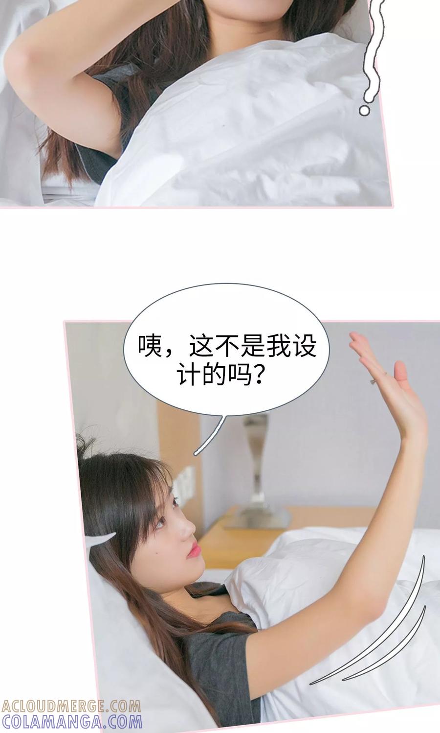第28话-这就叫做爱-剧能玩（第6张）