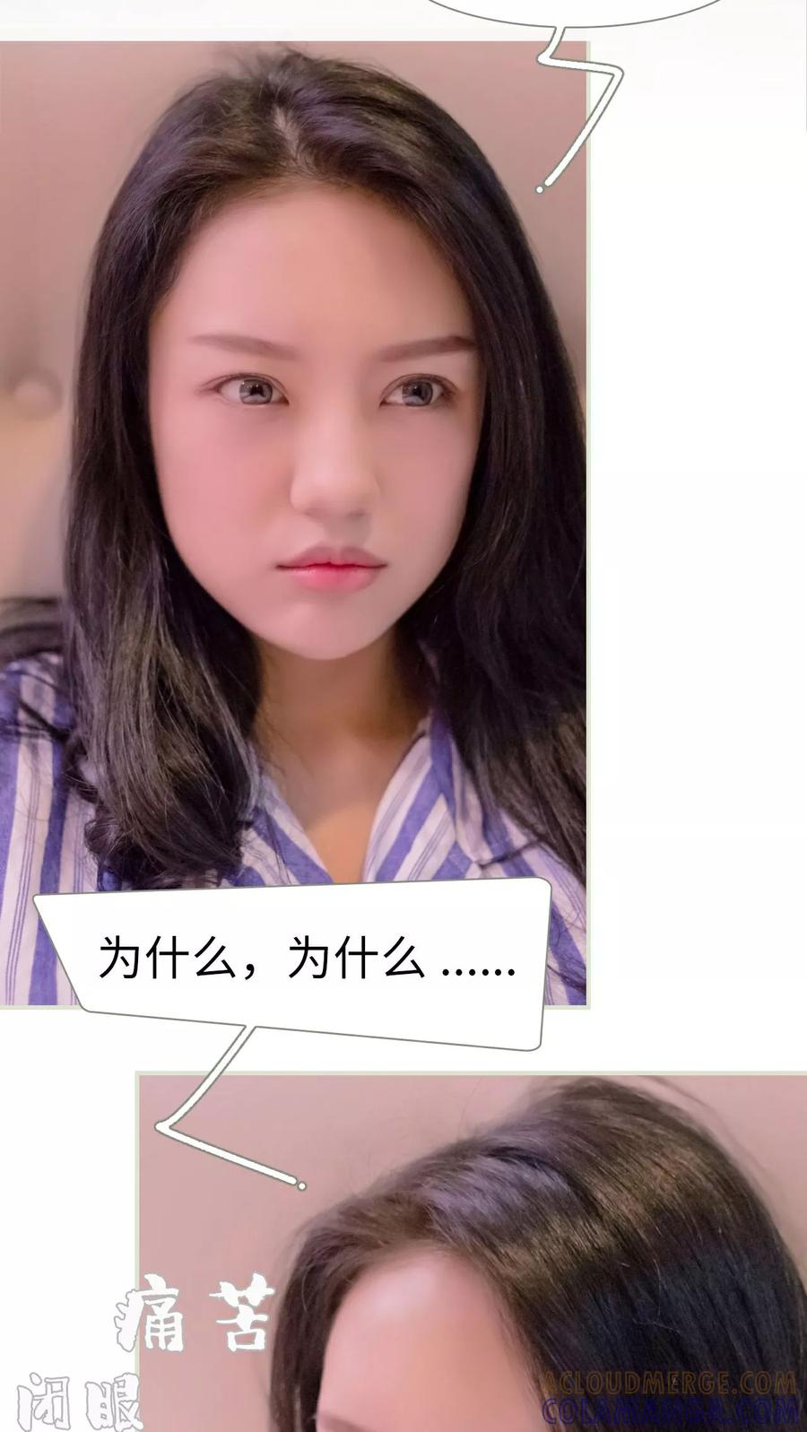 第28话-豪门蜜婚：拒爱亿万首席-剧能玩（第9张）