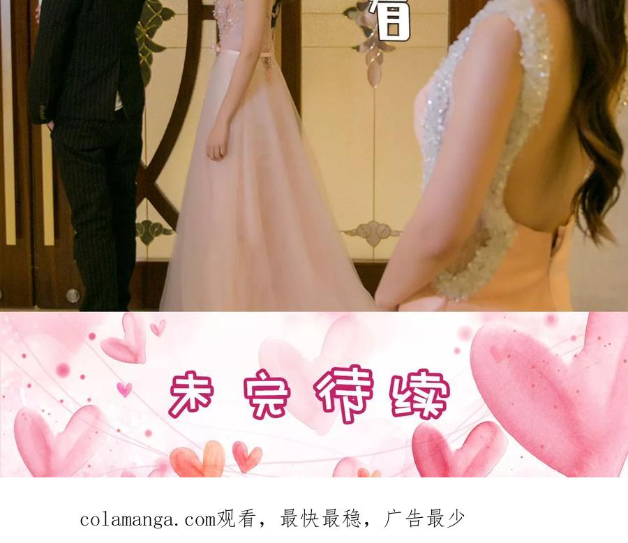 第28话-这就叫做爱-剧能玩（第23张）