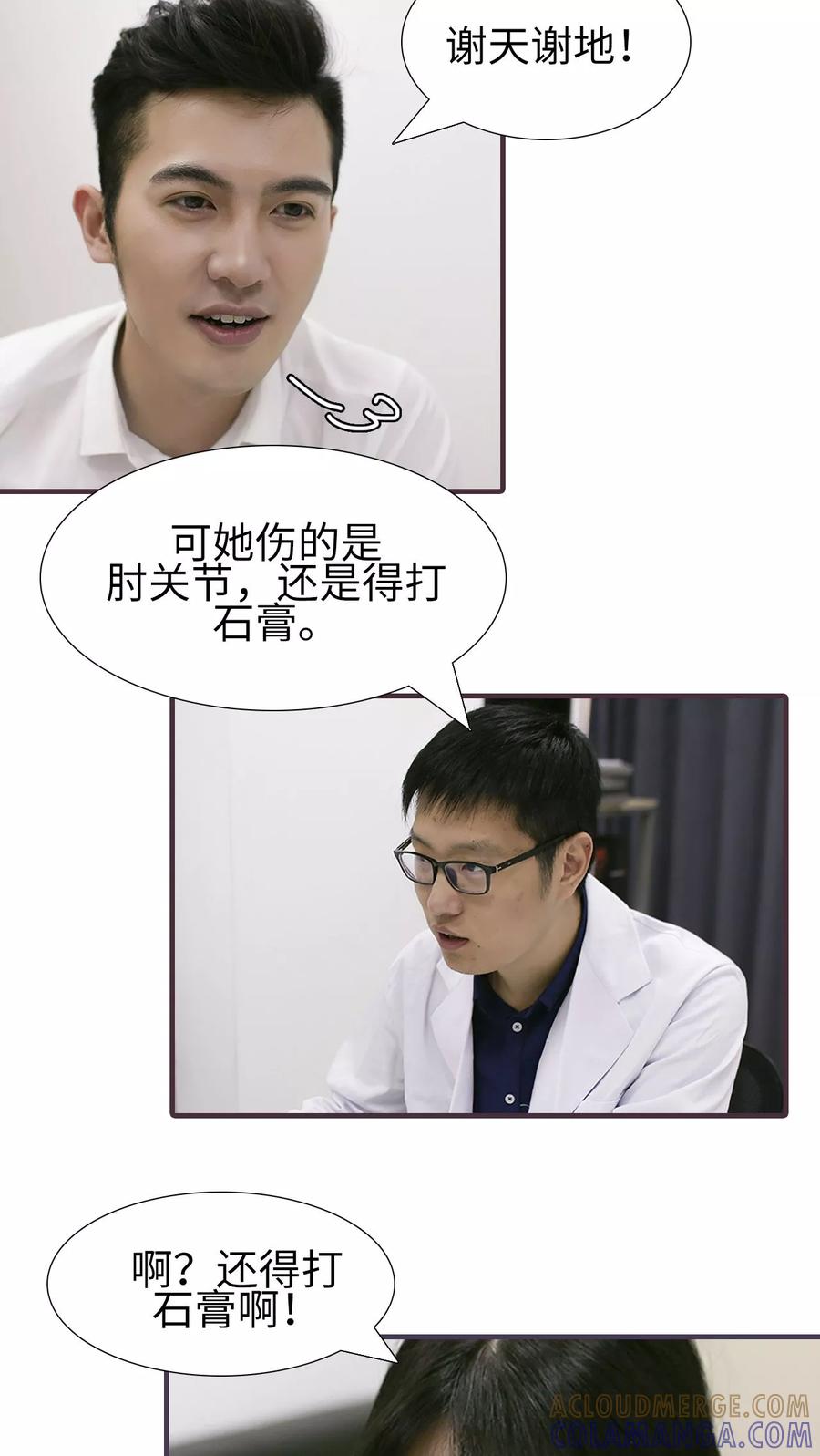 第29话-萌宠情缘-剧能玩（第9张）