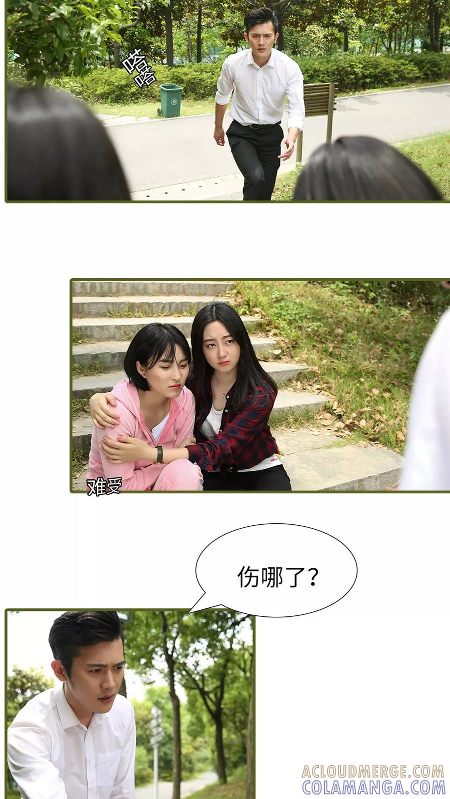 第29话-萌宠情缘-剧能玩（第3张）
