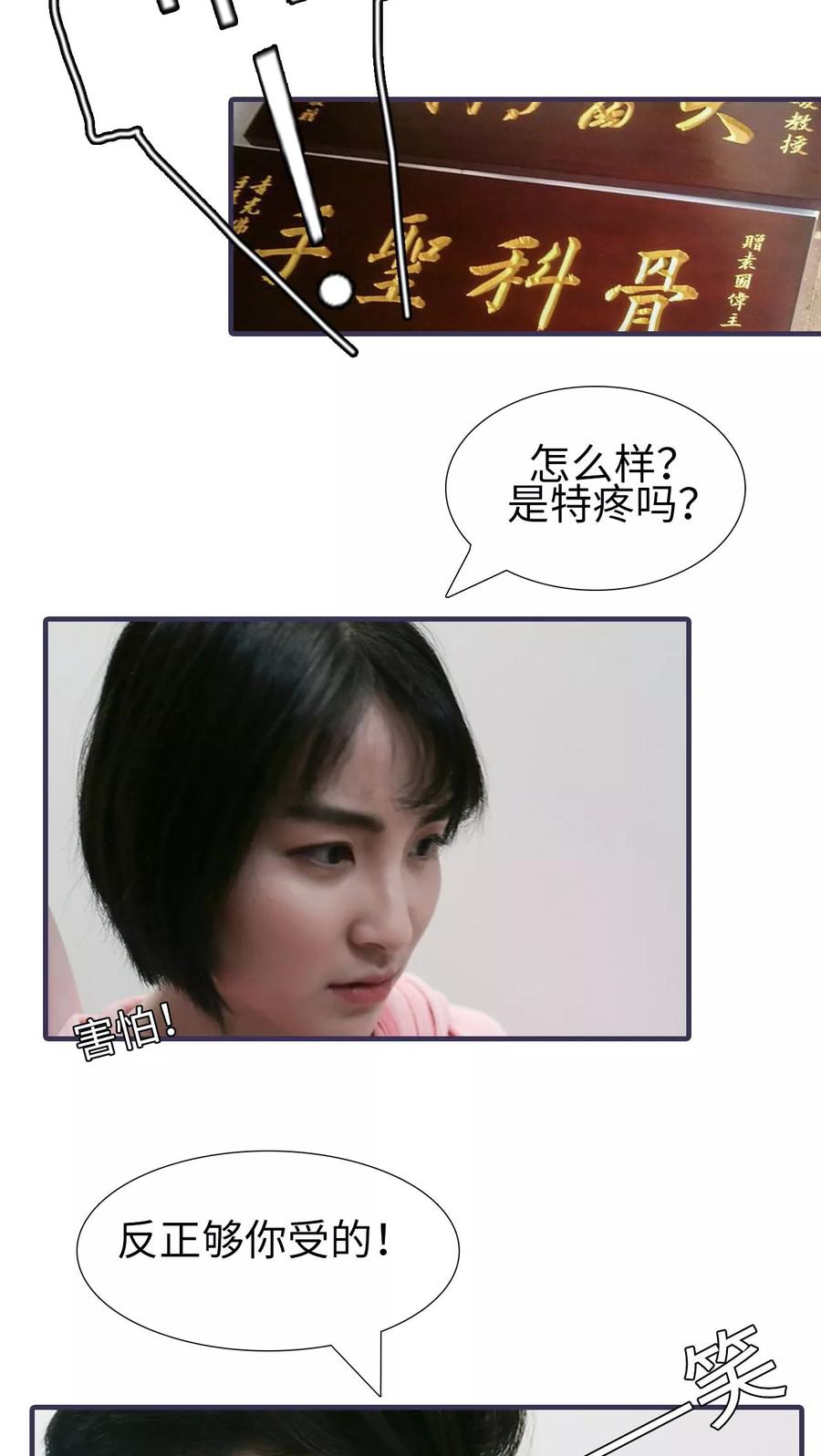 第29话-萌宠情缘-剧能玩（第12张）