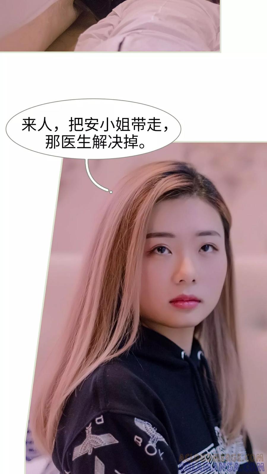 第29话-豪门蜜婚：拒爱亿万首席-剧能玩（第9张）