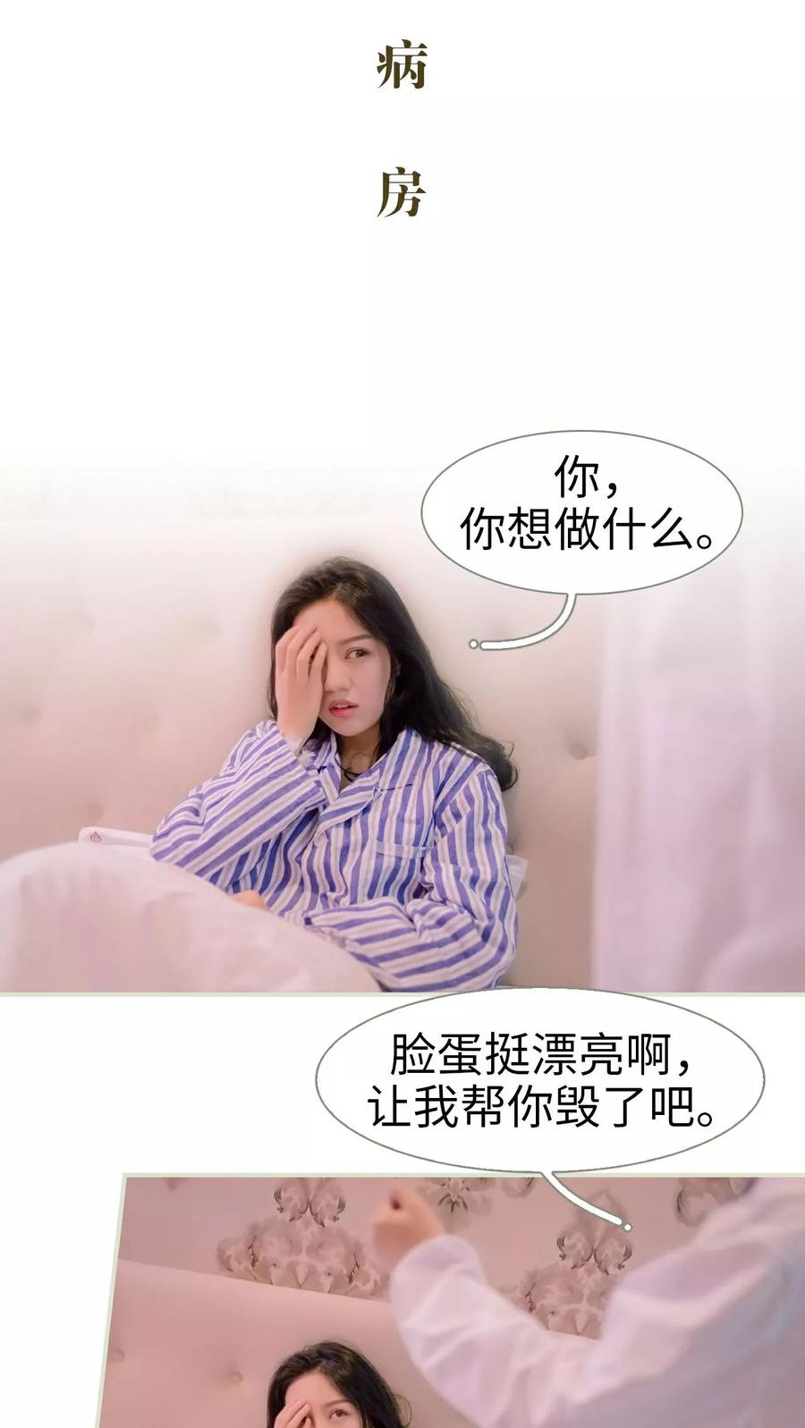 第29话-豪门蜜婚：拒爱亿万首席-剧能玩（第2张）