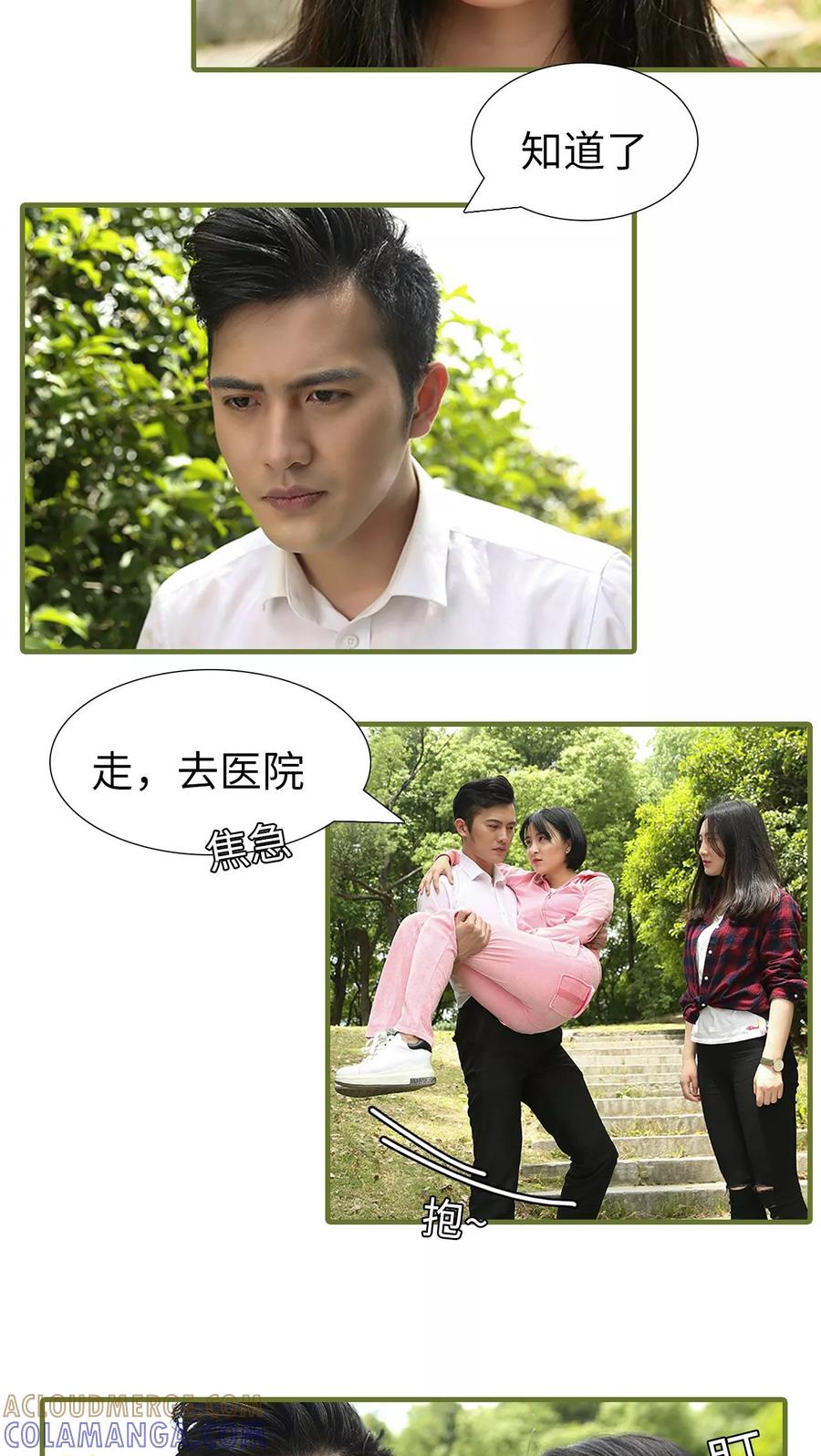 第29话-萌宠情缘-剧能玩（第5张）