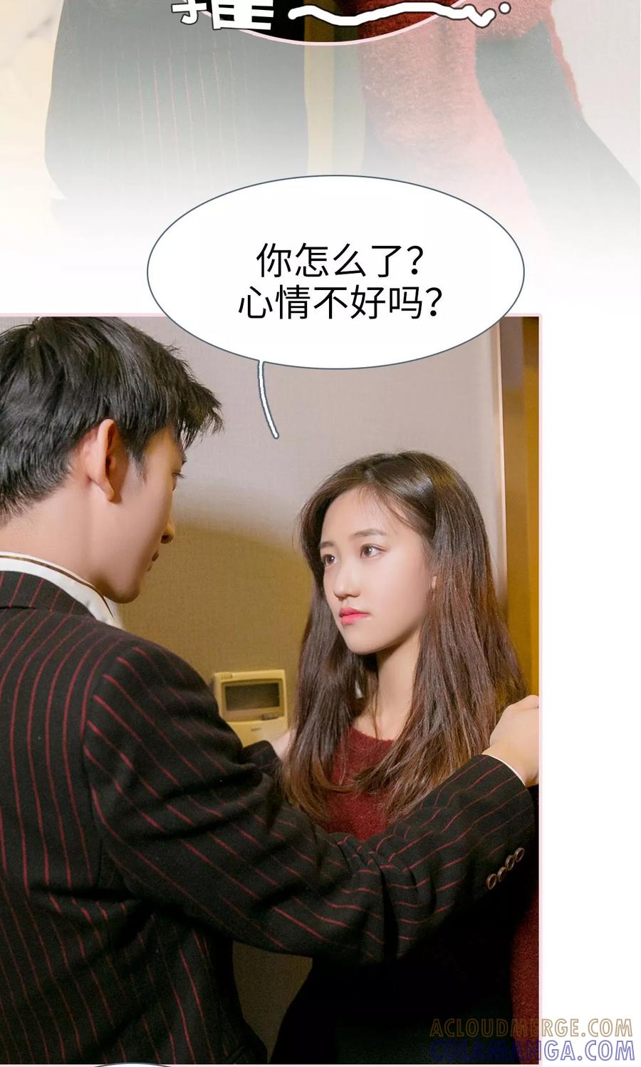 第29话-这就叫做爱-剧能玩（第4张）