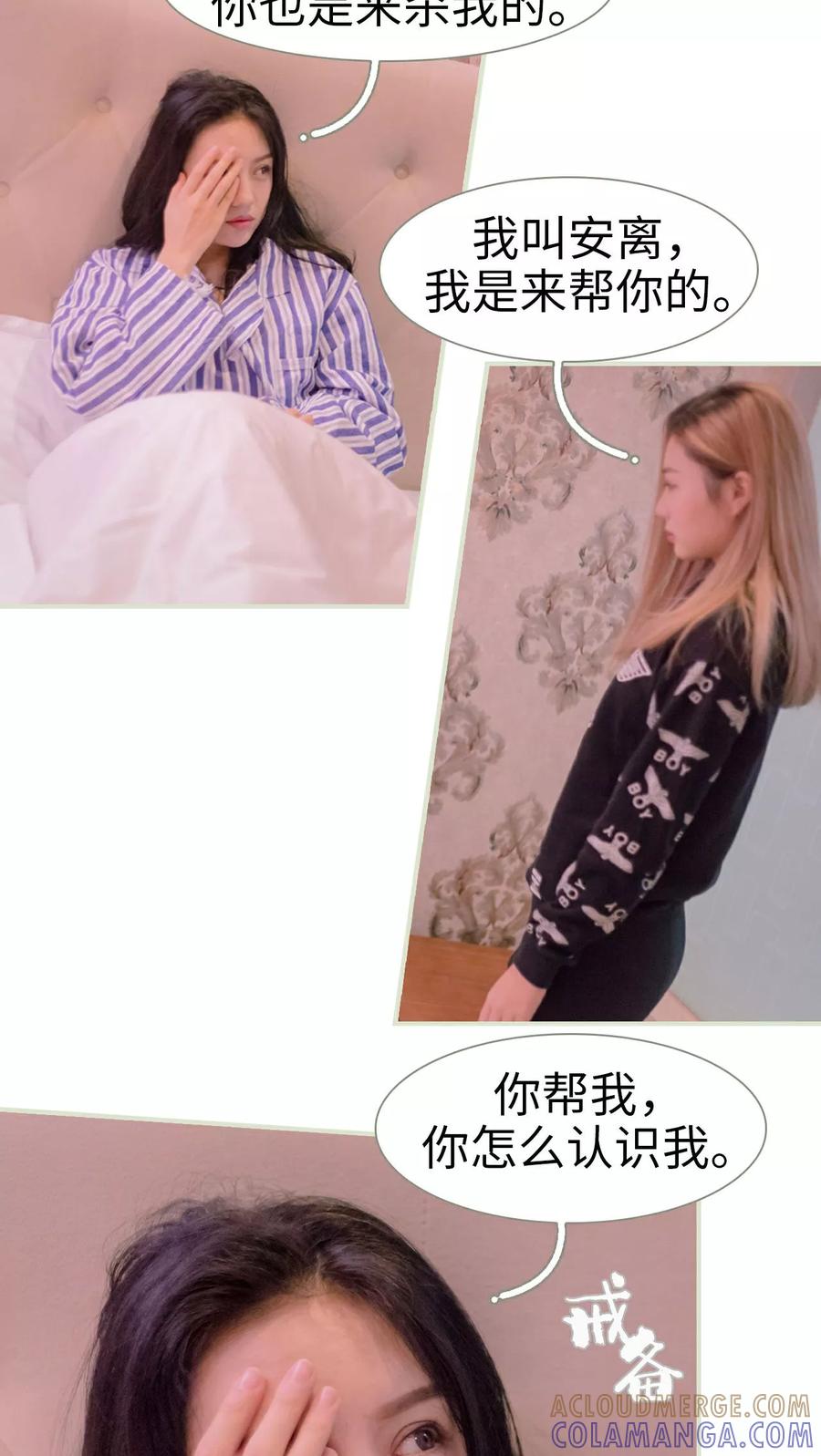 第29话-豪门蜜婚：拒爱亿万首席-剧能玩（第5张）