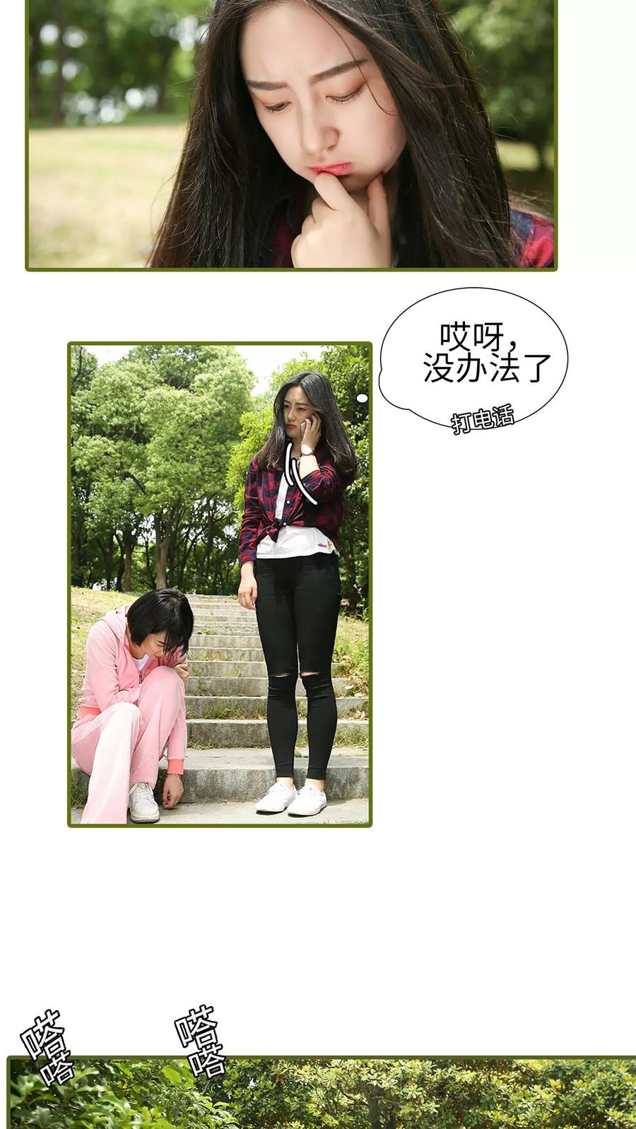 第29话-萌宠情缘-剧能玩（第2张）