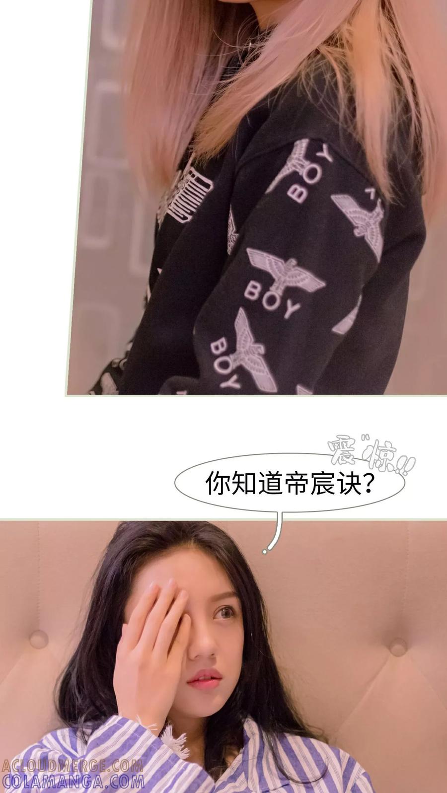 第29话-豪门蜜婚：拒爱亿万首席-剧能玩（第7张）