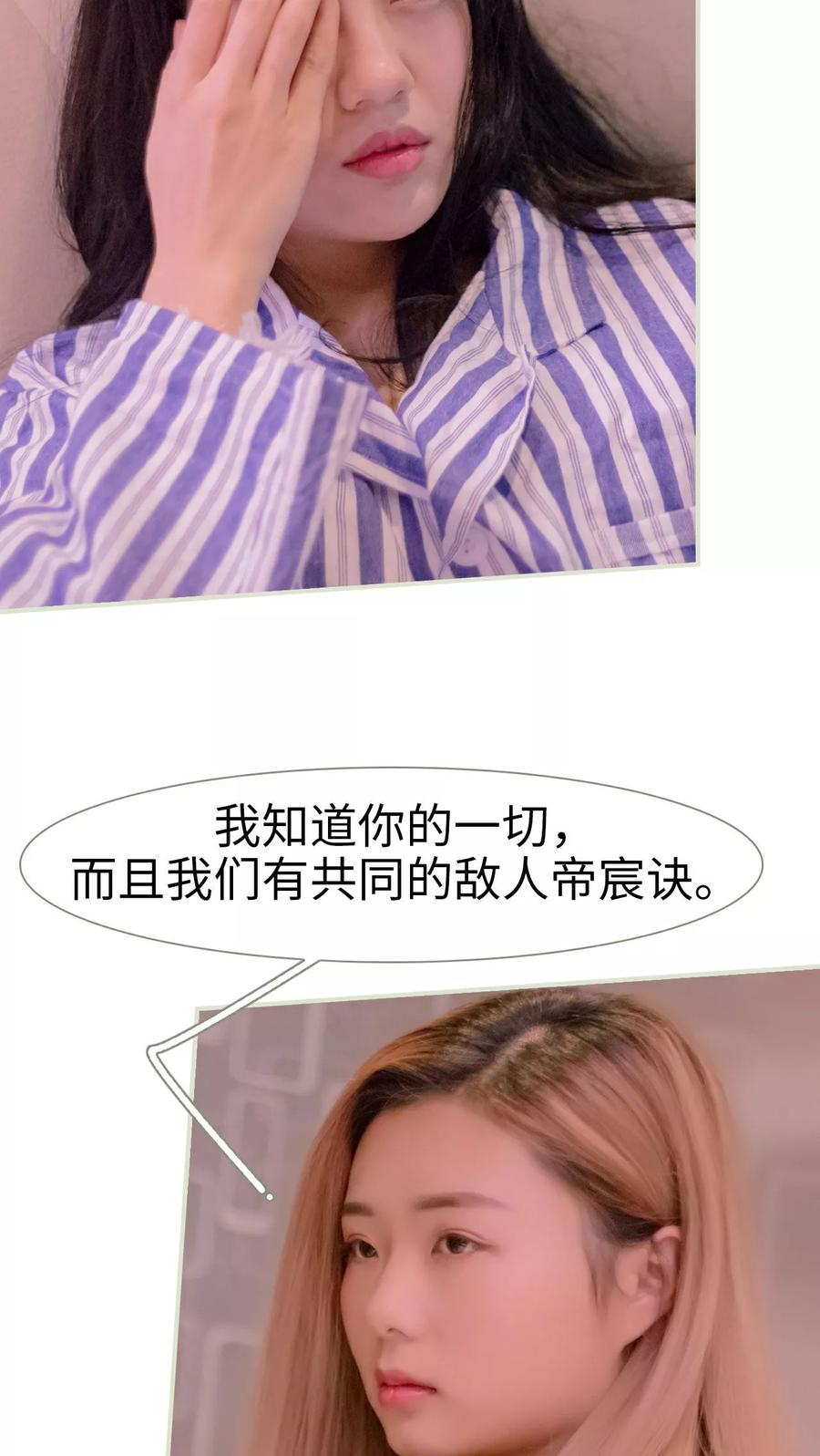 第29话-豪门蜜婚：拒爱亿万首席-剧能玩（第6张）
