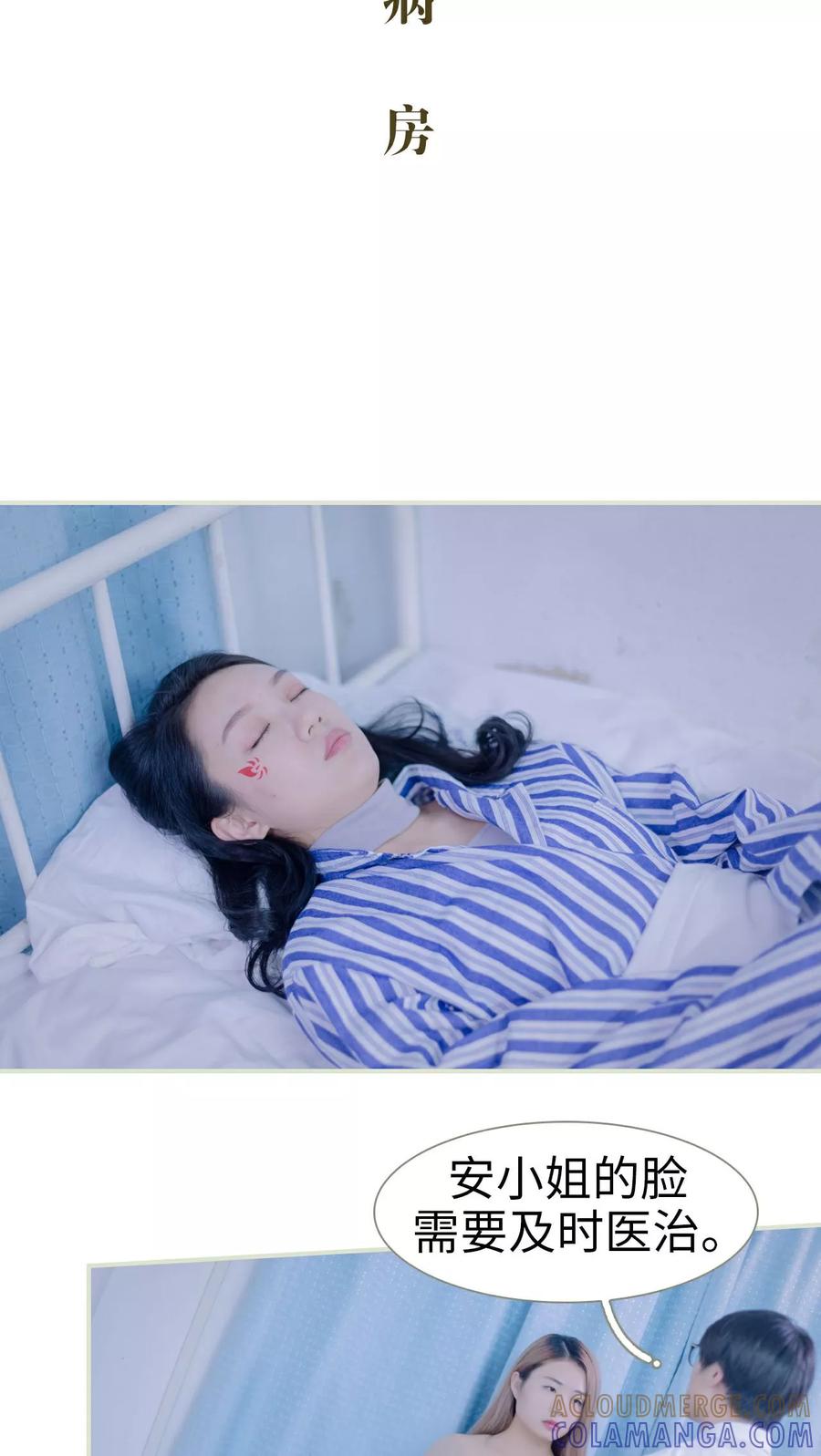 第29话-豪门蜜婚：拒爱亿万首席-剧能玩（第11张）