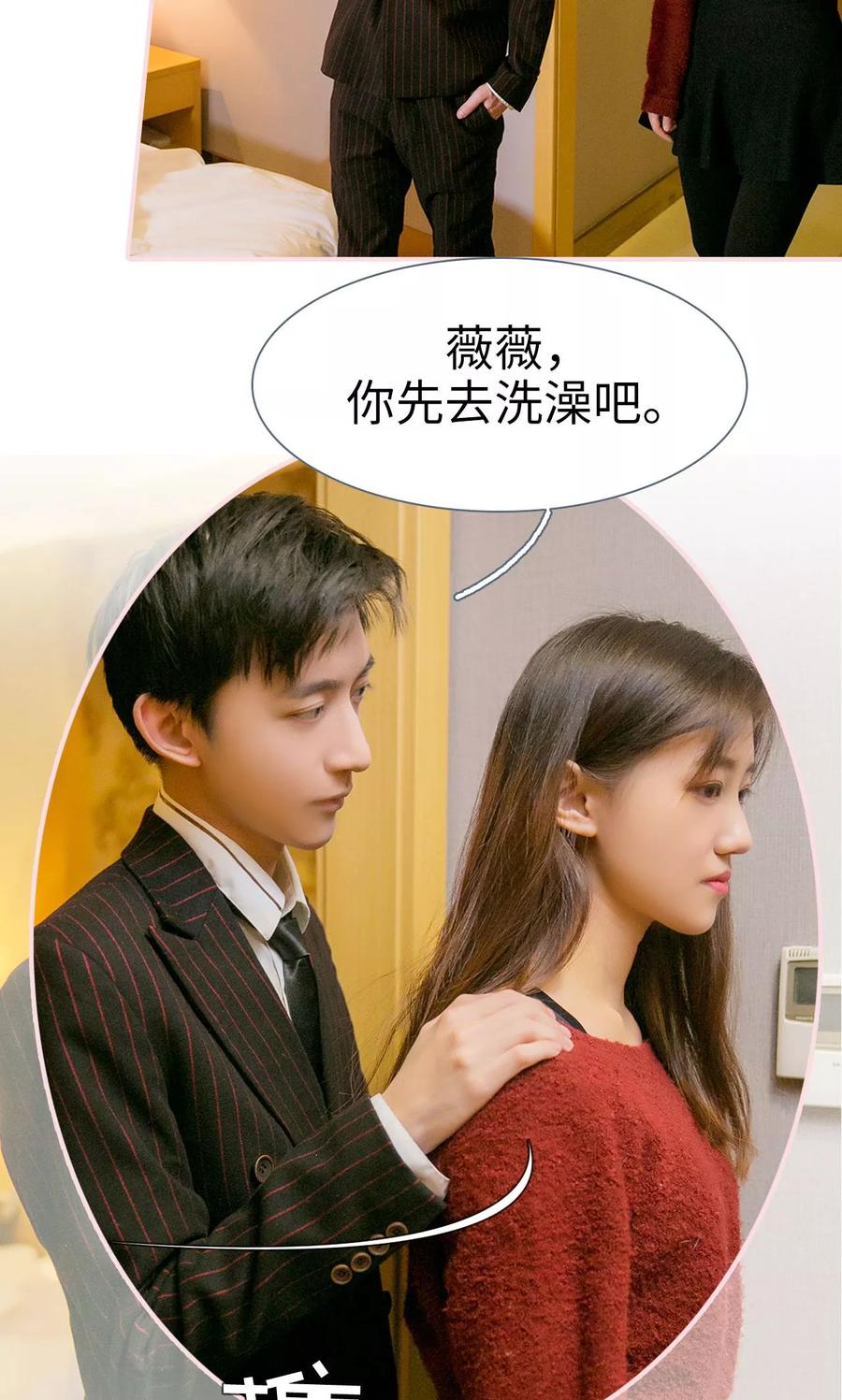 第29话-这就叫做爱-剧能玩（第3张）