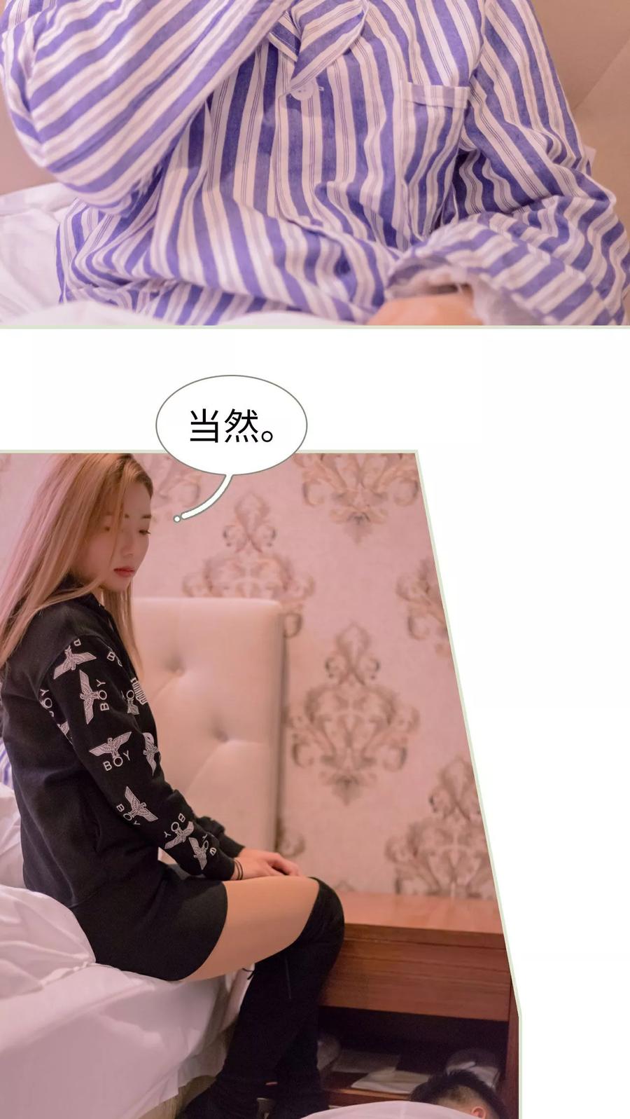 第29话-豪门蜜婚：拒爱亿万首席-剧能玩（第8张）