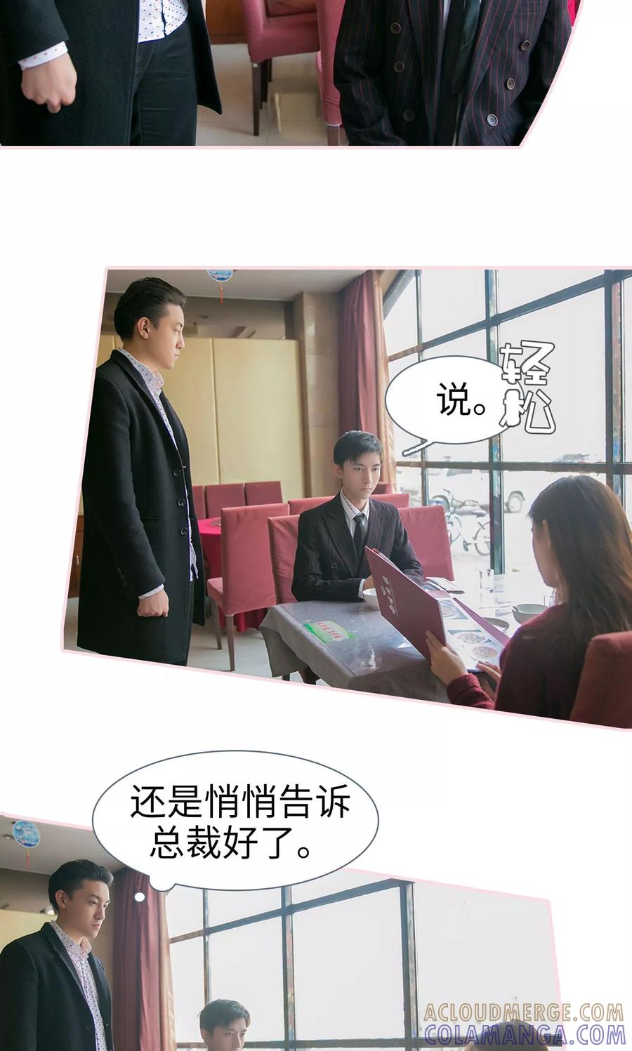 第29话-这就叫做爱-剧能玩（第16张）