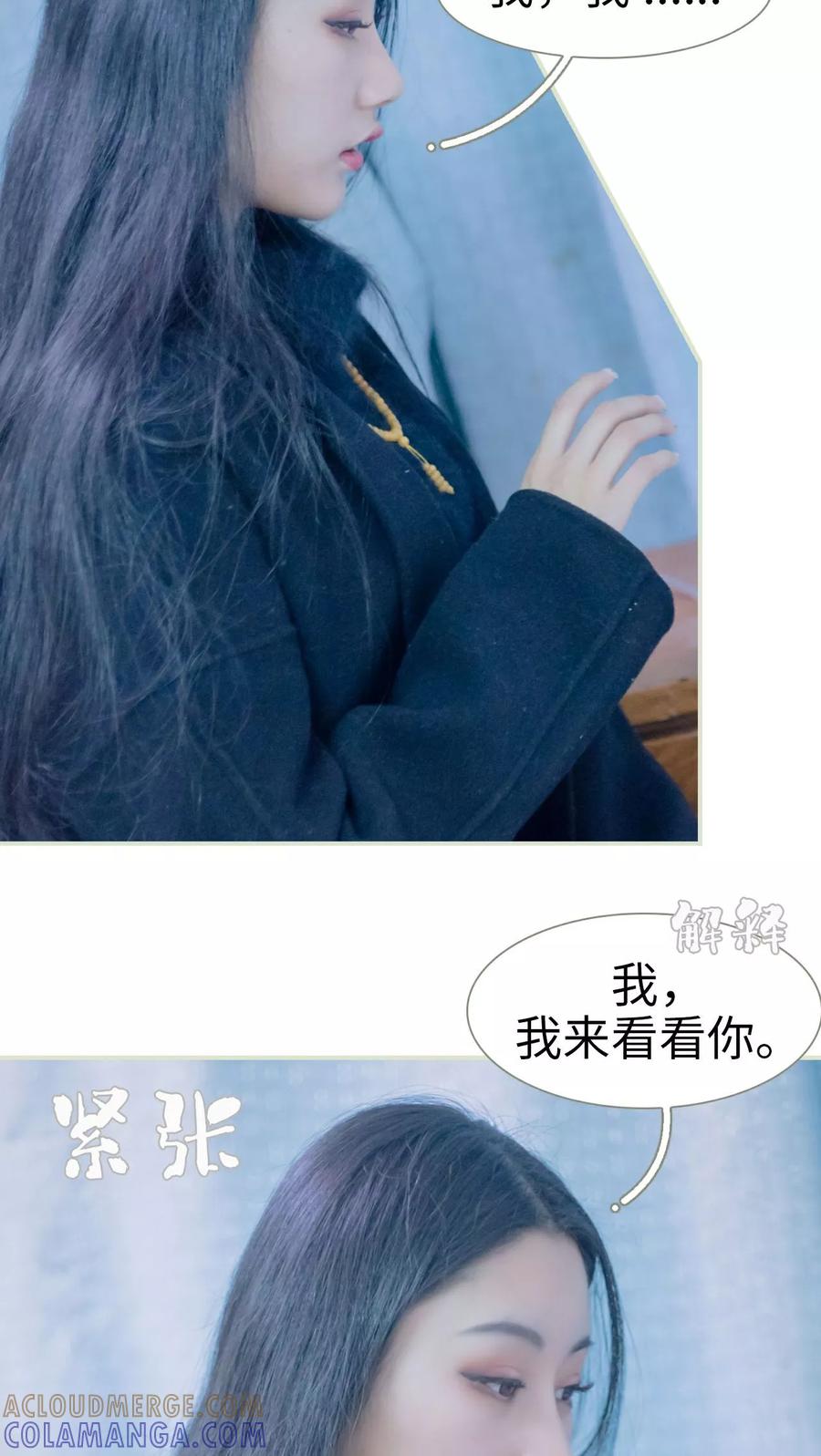 第30话-豪门蜜婚：拒爱亿万首席-剧能玩（第9张）