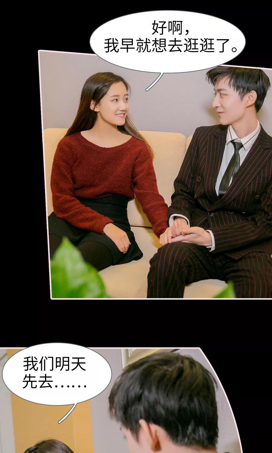 第30话-这就叫做爱-剧能玩（第5张）